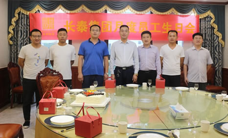  集團(tuán)9月份員工生日會(huì)，九人獲贈(zèng)生日蛋糕和禮品，溫馨感人