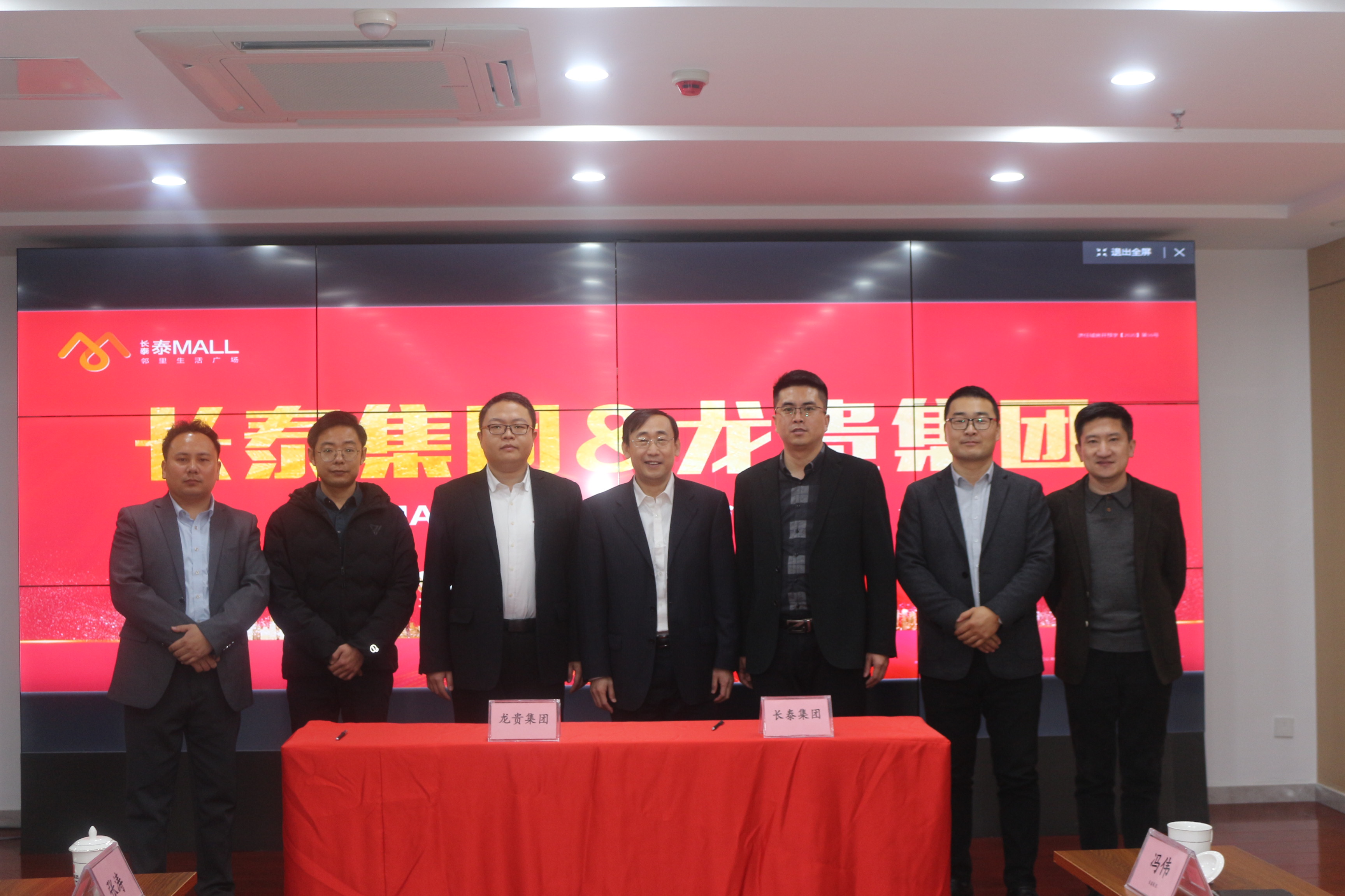  強強聯合！長泰·泰mall與貴和超市達成戰略合作