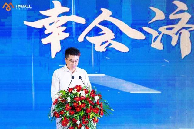 再塑濟北新區(qū)風向標，長泰·泰MALL項目領(lǐng)銜濟寧前沿生活(圖3)