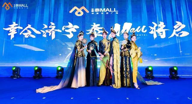 再塑濟北新區(qū)風向標，長泰·泰MALL項目領(lǐng)銜濟寧前沿生活(圖2)