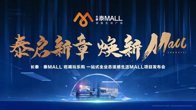 再塑濟北新區(qū)風向標，長泰·泰MALL項目領(lǐng)銜濟寧前沿生活(圖7)