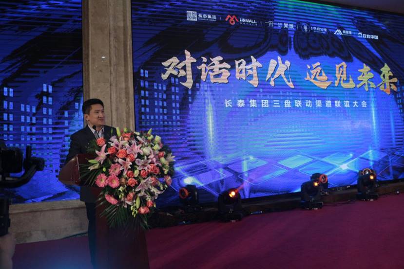 聚勢同行，謀遠共贏！長泰集團三盤聯動&濟寧房管家渠道聯誼大會，精彩紀實！(圖1)