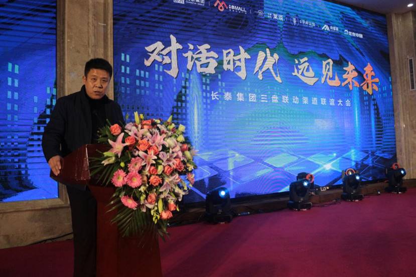 聚勢同行，謀遠共贏！長泰集團三盤聯動&濟寧房管家渠道聯誼大會，精彩紀實！(圖2)