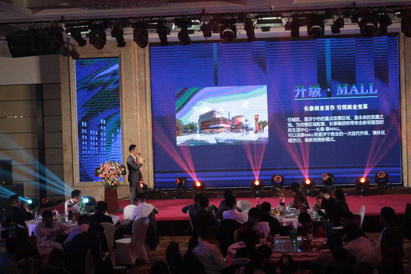 聚勢同行，謀遠共贏！長泰集團三盤聯動&濟寧房管家渠道聯誼大會，精彩紀實！(圖3)