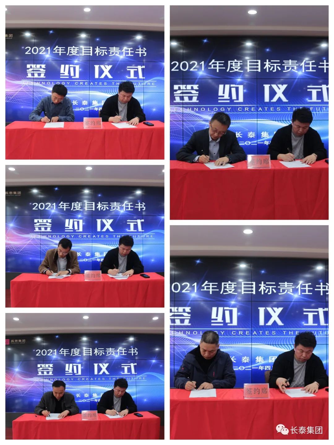 凝心聚力再出發,砥礪奮進新征程——暨長泰集團《2021年度目標責任書簽約儀式》圓滿舉行(圖6) 凝心聚力再出發,砥礪奮進新征程——暨長泰集團《2021年度目標責任書簽約儀式》圓滿舉行(圖6)