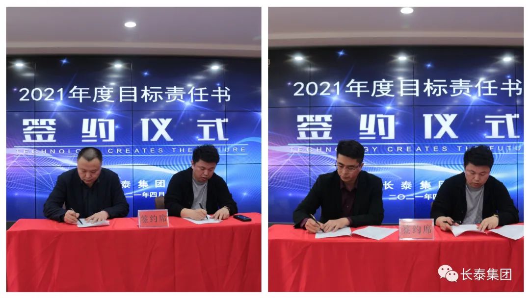 凝心聚力再出發,砥礪奮進新征程——暨長泰集團《2021年度目標責任書簽約儀式》圓滿舉行(圖7) 凝心聚力再出發,砥礪奮進新征程——暨長泰集團《2021年度目標責任書簽約儀式》圓滿舉行(圖7)