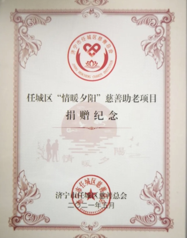 感恩社會 情暖夕陽丨長泰集團慈善助老項目在行動(圖3)