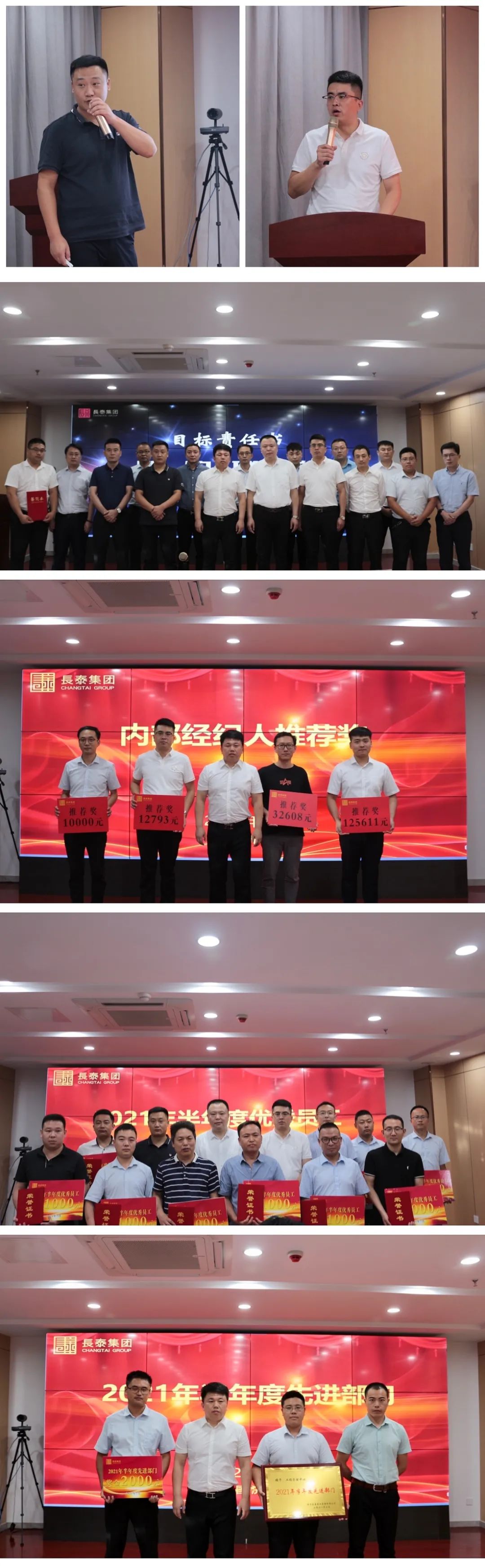 乘勢而上 爭創標桿丨長泰集團2021年半年度述職暨經濟指標修正會議圓滿成功！(圖4)